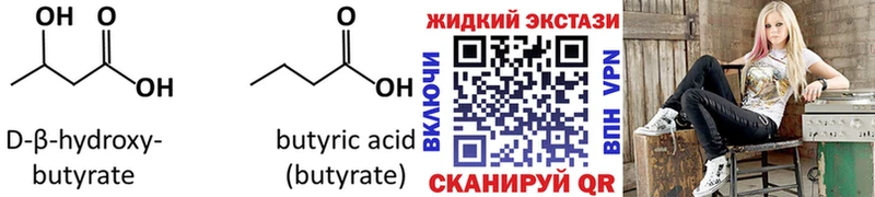 Бутират GHB Тырныауз