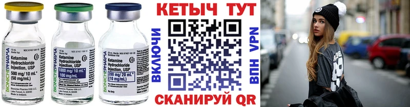 Кетамин ketamine как найти наркотики Тырныауз