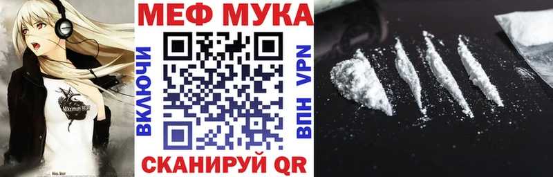 МЕФ mephedrone  Тырныауз 